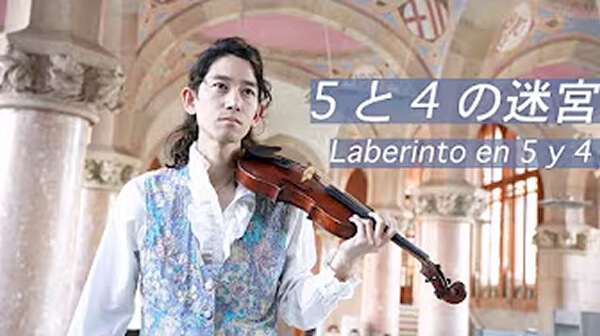 『5と4の迷宮 / Laberinto en 5 y 4』 by TSUMUZI a.k.a. 5拍子の貴公子 Barcelona, Laberint d'Horta