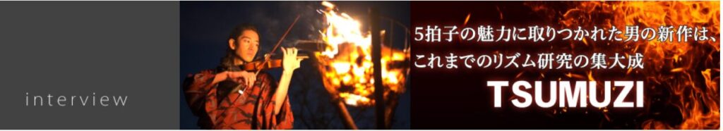 7thアルバムリリースに関するインタビュー記事が【CDJournal】に掲載されました