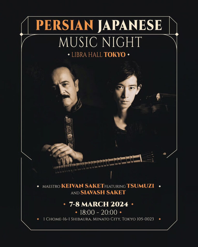 【Ticket】3/7(木) & 8(金) 『ペルシャ・日本 ミュージックナイト』 Keivan Saket(Tar) x TSUMUZI(Vln)
