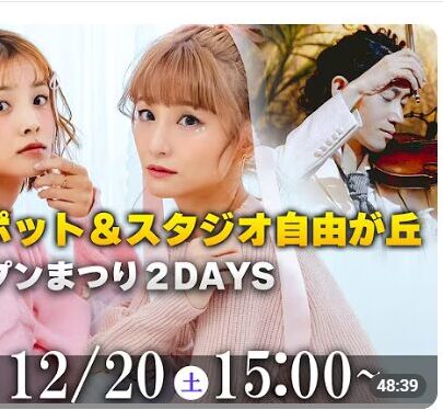 iTSCOMスタジオスポット&スタジオオープニングセレモニーに出演しました