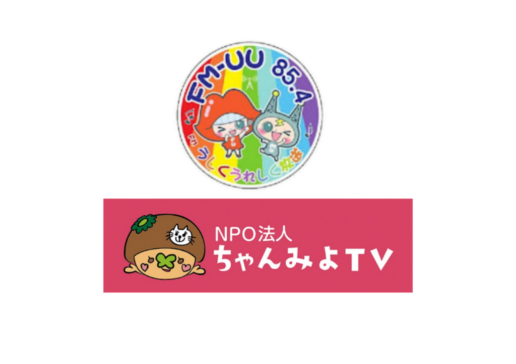 TSUMUZI 時空を超えるディナーショー in 牛久シャトー連動企画　FM-UU特別オンエア・ちゃんみよTV出演のお知らせ